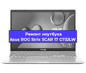 Замена разъема питания на ноутбуке Asus ROG Strix SCAR 17 G732LW в Нижнем Новгороде